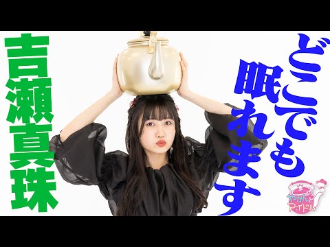 Check out "Kettle and Idol"! Shinju Kichise #3