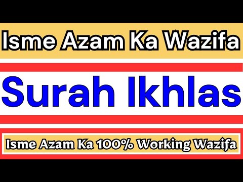 Surah Ikhlas ka Wazifa اور Isme Azam Ka 100% Working Wazifa | Wazifa For Any Hajat