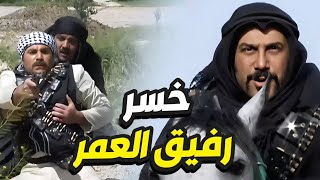عبود خسر أعز صديق بحياتو بأصعب معرركة ضد الفرنساااوي ما تنساني يا رفيقي!
