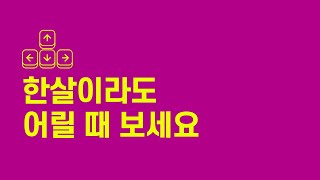 평생 돈 걱정없는 부자가 되게 해준 14가지 인생치트키 (쓸데 없는것 붙들고 시간낭비 하지 마세요)