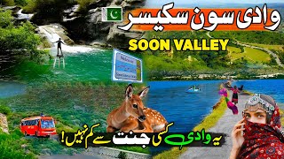 Explore Soon Valley with Amin Hafeez !! New Amazing Tourist Places in Soon Valley, Khushab