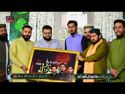 Tohfa (Gifts) For Hamza Rizvi - Mehfil e Naat Zikr e Syeda e Kainat Fatima Zahra S.A Aadowal PK
