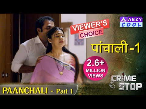 Panchali Part 1 | Crime Stop |@ABZYCOOL