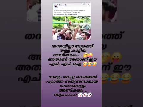 സത്യം പറഞ്ഞു SFI | എന്തോന്നാടേ ഇത് ചിരിപ്പിച്ചു കൊല്ലുമൊ #24news #malayalam #news