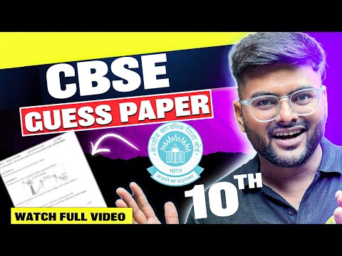 Class 10 Guess Paper I Class 10 Maths Guess Paper For all Class 10 Students Basic and Standard