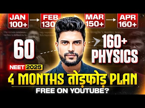 Master Physics for NEET 2025: Free 4-Month Plan for 160+ Score by Prateek Jain