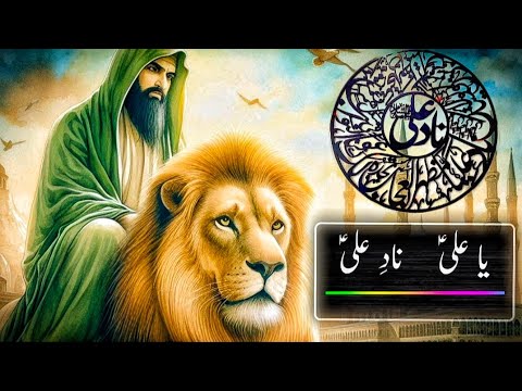 Ya Ali ع Nad.e.Ali ع   ❤ #shorts #live #livestream