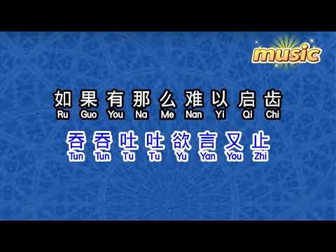 陳曉東 《 我比誰都清楚 》KTV 伴奏 no vocal 無人聲 music 純音樂 karaoke 卡拉OK 伴唱陳曉東 《 我比誰都清楚 》