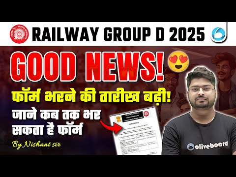 RRB Group D Form Fill Up 2025 | RRB Group D 2025 Form Filling Last Date Extended