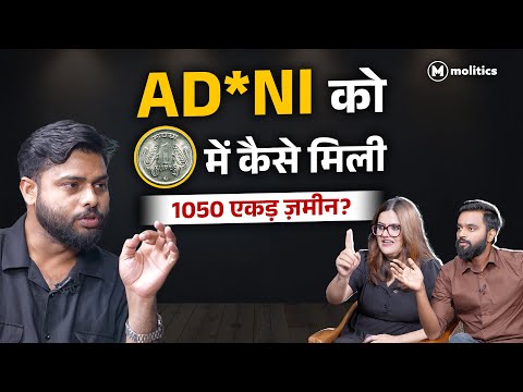 Adani को ₹1 में ज़मीन और बिहार किसानों का भविष्य! | Ft. Raghav trivedi with Nivedita & Hemant