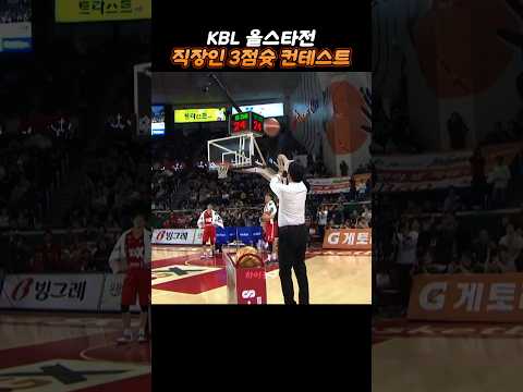 👀농구 해설위원의 농구 실력은? #kbl #농구 #문경은