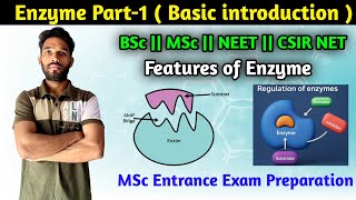 What is Enzyme || Basic introduction || Enzyme Part-1 || BSc || MSc || CSIR NET || Entrance || PGT