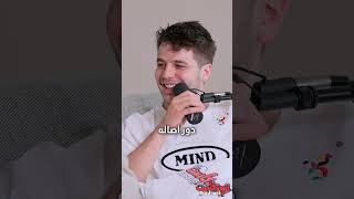 رأي أنس بوخش في عائلة أنصالة و أسامة مروة