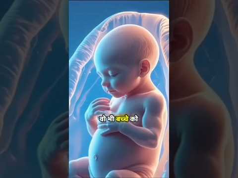 गर्भ में शिशु को पसंद आती हैं मां की ये बातें 😇 #baby #pregnancy