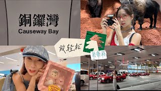 第一次带小助理出国玩啦 | 去参观香港YTB DingDing的美容院！Ulike首家入驻的美容院 | 遇到红色暴雨