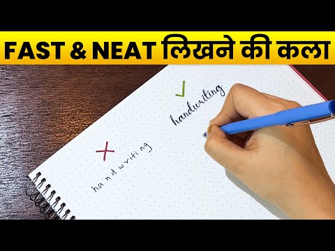 HandWriting को खूबसूरत बनाओ..✍️ | SECRET TIPS TO IMPROVE YOUR HANDWRITING
