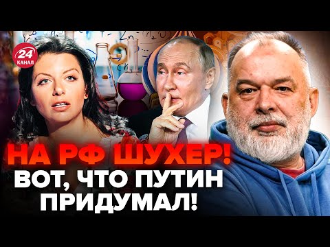 ШЕЙТЕЛЬМАН: Путин РАССМЕШИЛ всех! Ищет ЭЛИКСИР БЕССМЕРТИЯ. Симоньян ДОИГРАЛАСЬ, плачет из-за САНКЦИЙ