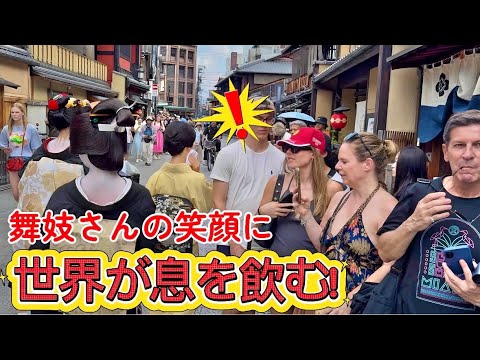 舞妓さんの笑顔に世界が息を呑む!舞妓さんの挨拶回りに感動した外国人観光客!京都祇園。The world is left breathless by the maiko! Kyoto Japan
