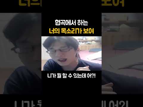 협곡에서 하는 너의 목소리가 보여