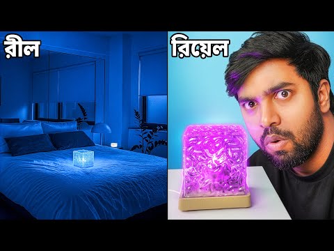 আমি প্রতিটি Viral Instagram Gadgets কিনেছি