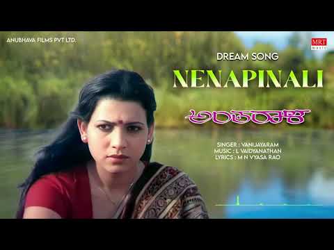 Dream Song - Nenapinali | Antharala | Suresh Heblikar, Mamatha Rao | Kannada Movie Song | MRT Music