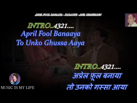 April Fool Banaya Karaoke With Scrolling Lyrics Eng. & हिंदी