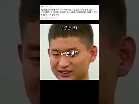 한국인 제대로 긁는법 ㅋㅋㅋ