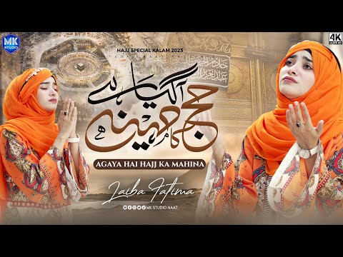 New Naat Sharif | Aa Gaya Hajj Ka Mahina | Laiba Fatima | Beautiful Naat Sharif | MK Studio Naat
