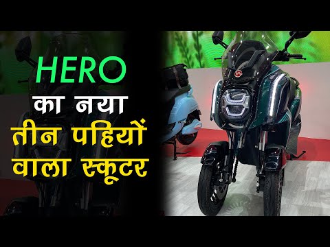 Hero Electric AE-3 e-trike: self-standing Three-Wheeled Scooter | Auto Expo 2020 | Tech Tak