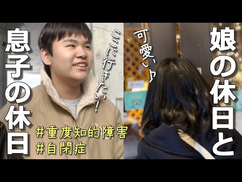 【僕が決める！】行きたい場所が違った日～娘とクリスマスプレゼントを探しに行ったら○○が止まらなかった！