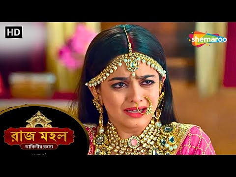 নিভিয়ে দাও মন্দিরের প্রদীপ লাগিয়ে দাও তালা | Raaz Mahal | রাজ মহল | Shemaroo Bengali