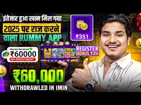 ₹351 BONUS🤩 New Rummy Earning App Today | New Teen Patti Earning App ✓Teen Patti Real Cash Game 2024