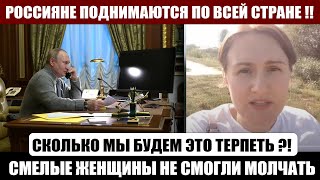 Мне рот ПУТИН не закроет! Смелая ЖЕНЩИНА записала ЭТО на КАМЕРУ!