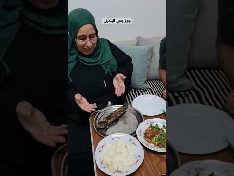 لما تروحي تكلى عند جوز بنتك البخيل 🤭