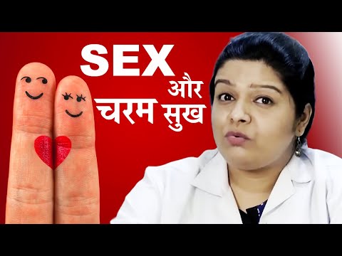 महिलाओं को सम्भोग में संतुष्ट कैसे करें? | How to Satisfy a women in Bed | Life Care