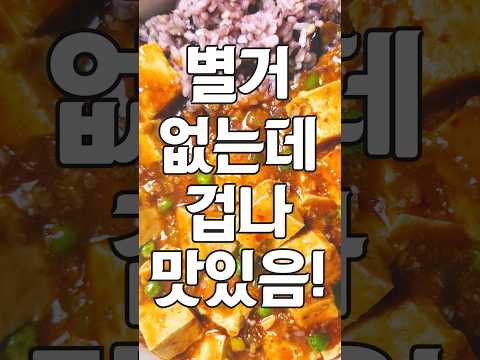 두부 보이면 무조건 사오세요!