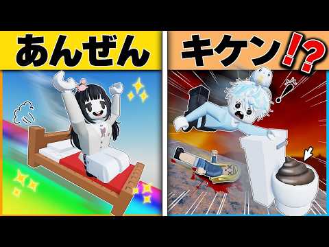 世界一巨大な坂を『大ケガしながら滑る』ロブロックスがヤバすぎた...🦴【ROBLOX/丘をスライドダウン/無料ゲーム/オービー/obby/オビー】