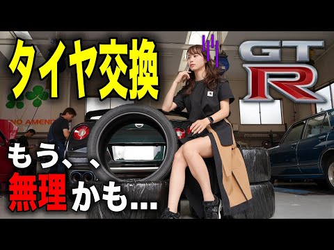 【ランフラットタイヤの弱点】NISSAN GT-Rのタイヤをセルフ交換するつもりが、想像以上に過酷でした💦