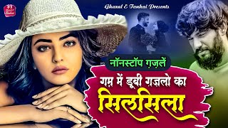2025 Ghazal | Dard Bhari Ghazal | Best Of Love Ghazal | Naim Sabri | Arshad Kamli | Tahir Chishti