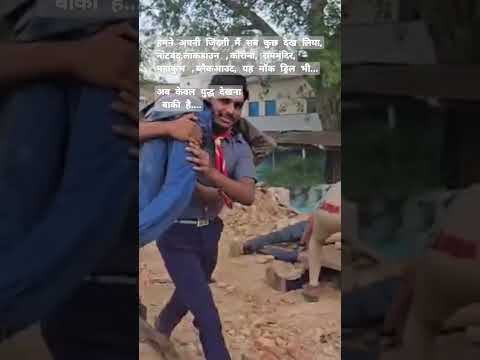 हमने अपनी जिंदगी मैं सब कुछ देख लिया, ब्लैकआउट यह मॉक ड्रिल भी.....#youtubeshorts #shortvideo
