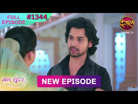 Mann Sundar | 27 Aug 2025 | Full Episode 1344 | Full HD #Newepisode | Dangal TV