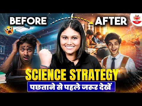 How to good score in Science | Science Strange | Science for Railway and SSC | #railwayexsam