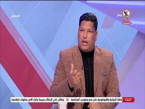 لقاء مع مصطفى إبراهيم ورمضان رجب لاعبي الزمالك السابقين - زملكاوي