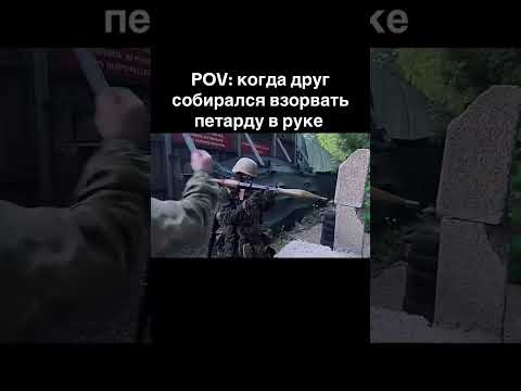 Жиза?#хочуврек #meme #военные #армия #army #обучение #терминатор #715team #military #memes #обучение