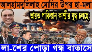 একনজরে বিশ্বের আলোচিত সব খবর  BBC World News Bangla  26 Apr 2025  আন্তর্জাতিক সংবাদ  i Desk