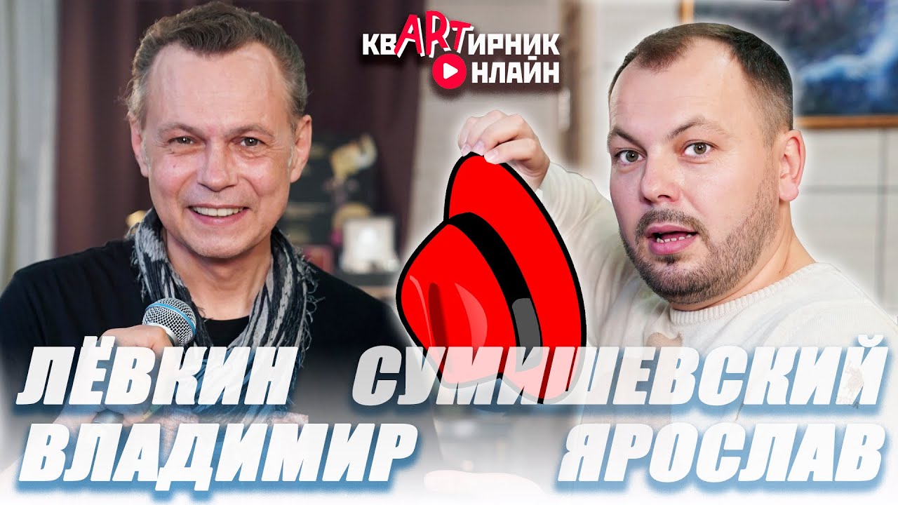 Семья - Владимир Лёвкин - Песни в живом исполнении