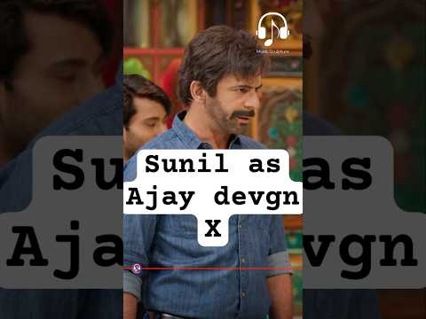 Sunil as Ajay devgn X😂#kapilsharma #kikusharda #krushnaabhishek  #sunilgrover