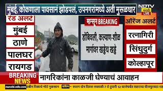 Kalyan Ulhasnagar Bad Roads | कल्याण आणि उल्हासनगरमध्ये रस्त्यांची चाळण, तरुणाचा गेला जीव ।  NDTV