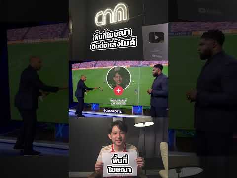 อองรีเตือนโยเคเรส! #henry #gyokeres  #football #chinnamo #mochinnamo #mocnm #โมcnm