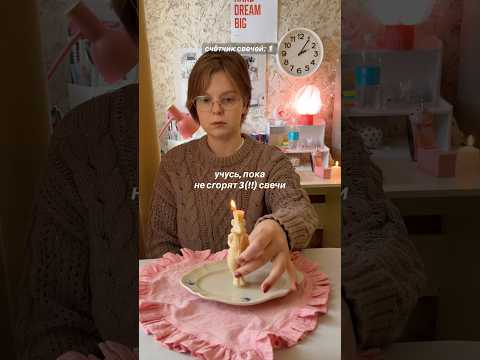 #учеба #study #studymotivation #studyvlog